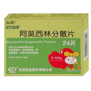 阿莫西林分散片(灵可必康)说明书|用法用量|注意事项