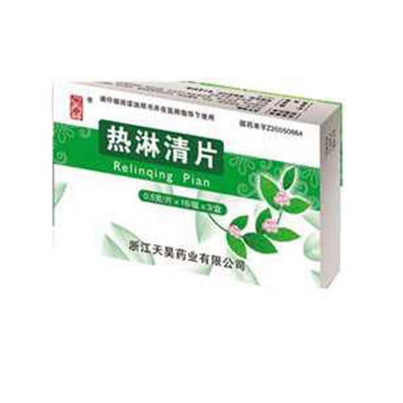 热淋清片说明书|用法用量|注意事项