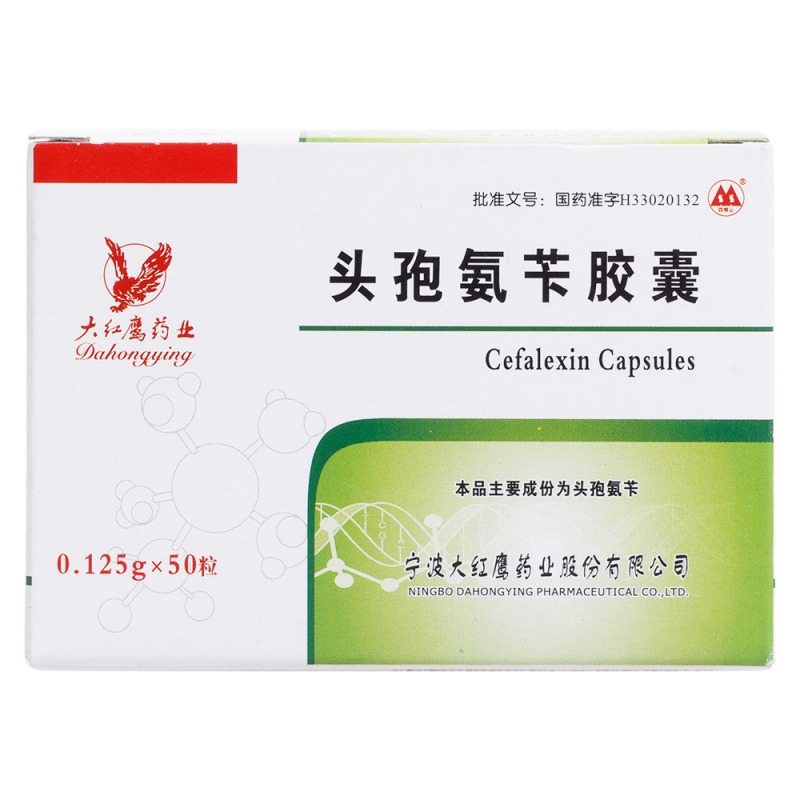 头孢氨苄胶囊(大红鹰药业)