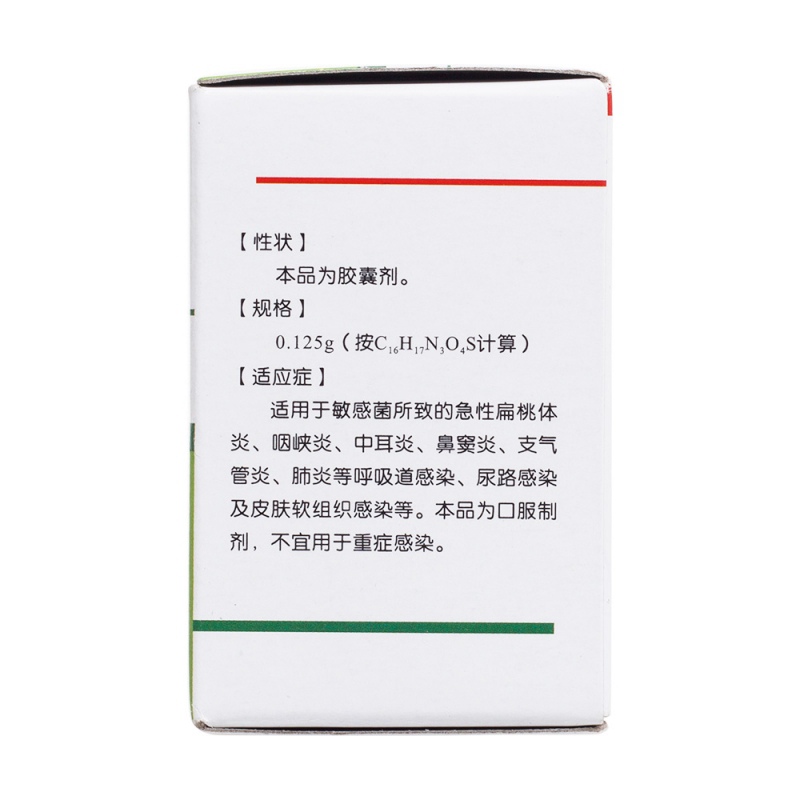 头孢氨苄胶囊(大红鹰药业)