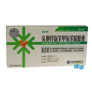头孢羟氨苄甲氧苄啶胶囊(宏利欣)说明书|用法用量|注意事项