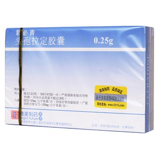 头孢拉定胶囊(君必青)