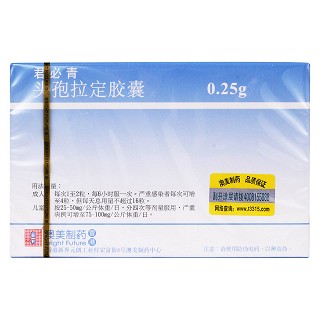 头孢拉定胶囊(君必青)