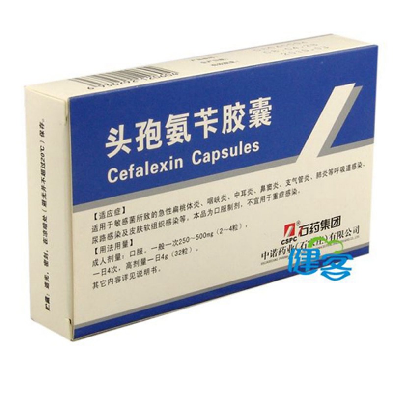 头孢氨苄胶囊(石药)