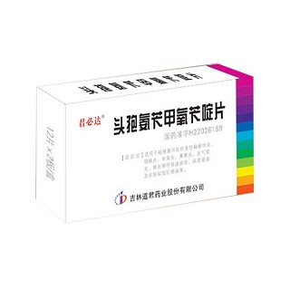 头孢氨苄甲氧苄啶片(君必达)说明书|用法用量|注意事项