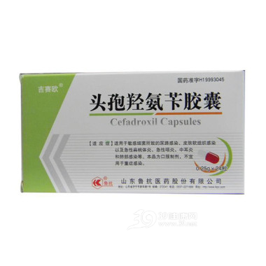 头孢羟氨苄胶囊(吉塞欧)说明书|用法用量|注意事项