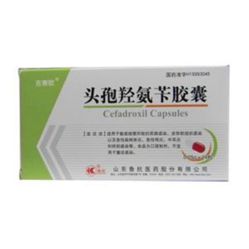 头孢羟氨苄胶囊(吉塞欧)