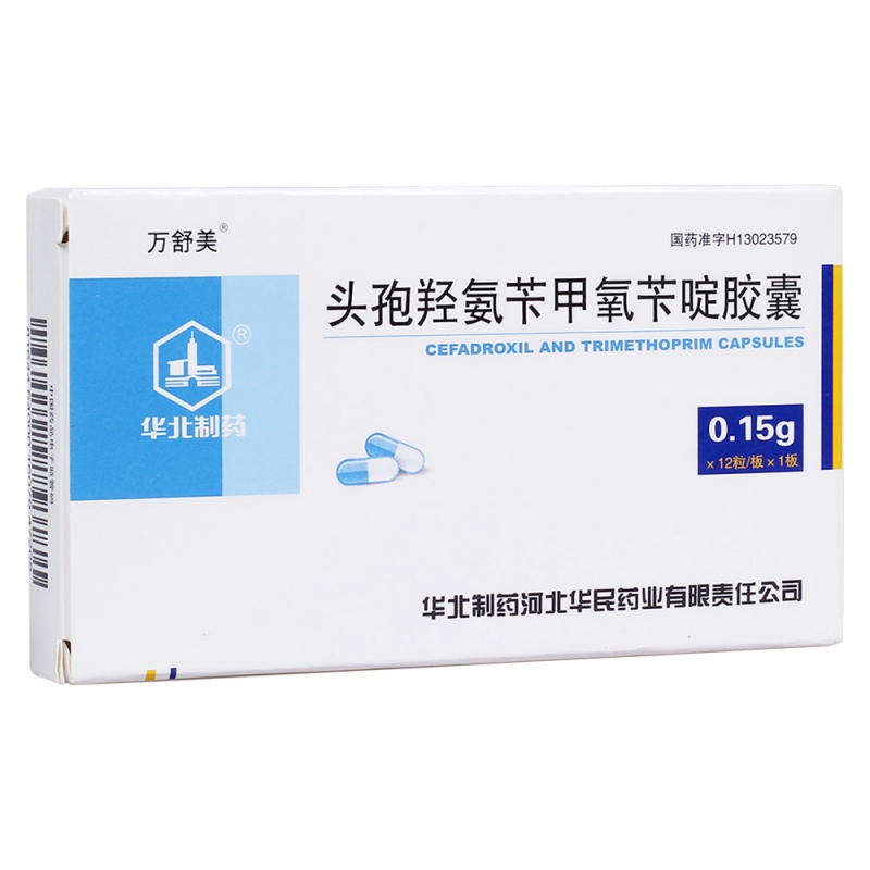 头孢羟氨苄甲氧苄啶胶囊(万舒美)说明书|用法用量|注意事项