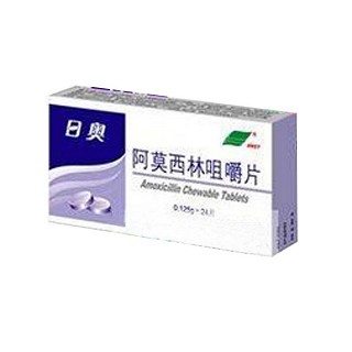阿莫西林咀嚼片(日奥)说明书|用法用量|注意事项