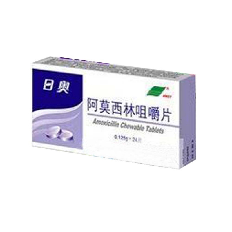 阿莫西林咀嚼片(日奥)