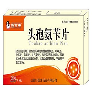 头孢氨苄片(好大夫)说明书|用法用量|注意事项
