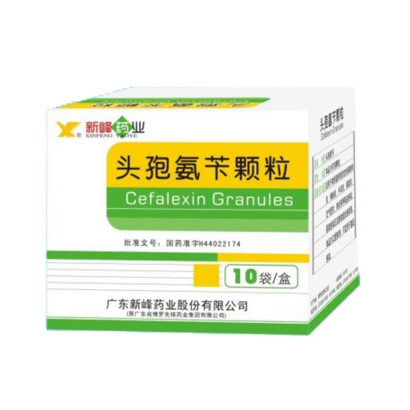 头孢氨苄颗粒(新峰药业)说明书|用法用量|注意事项