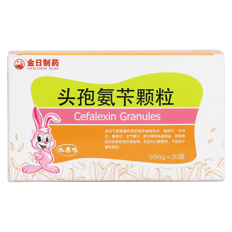 头孢氨苄颗粒(金日)