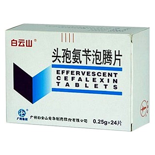 头孢氨苄泡腾片(福林)说明书|用法用量|注意事项