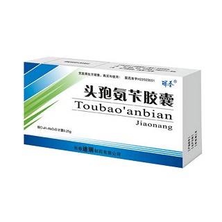 头孢氨苄胶囊(洛迪莎)说明书|用法用量|注意事项