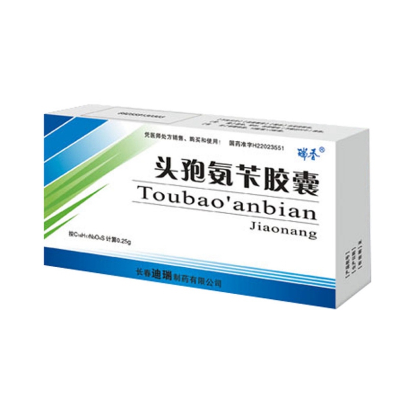 头孢氨苄胶囊(洛迪莎)