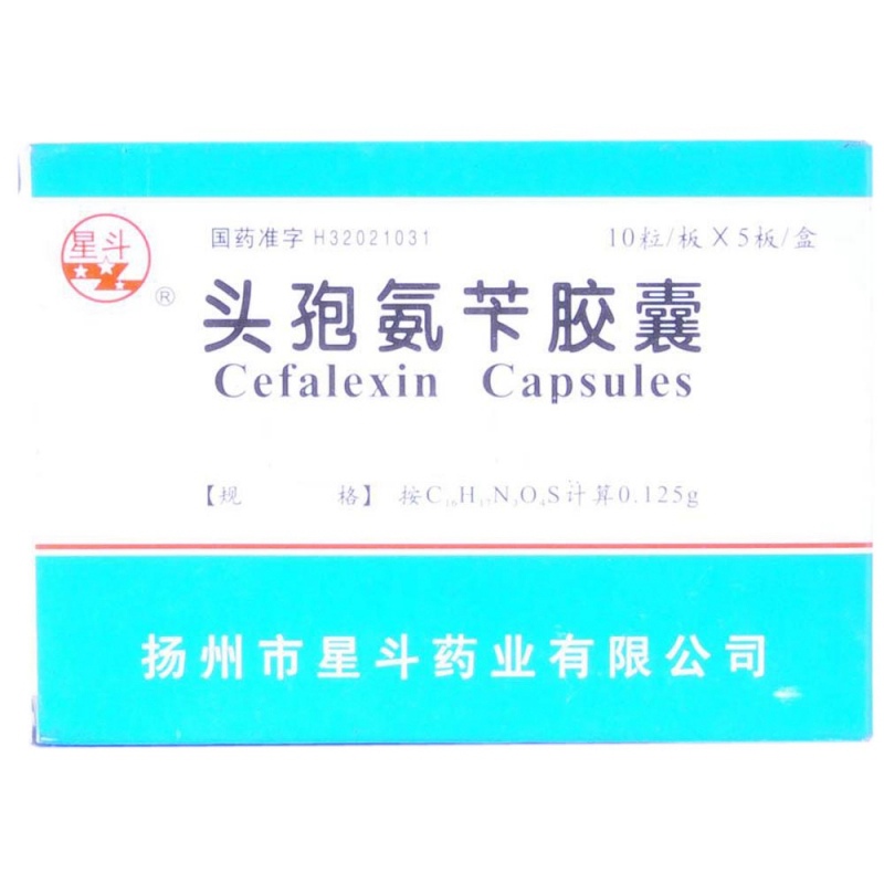 头孢氨苄胶囊(星斗)说明书|用法用量|注意事项
