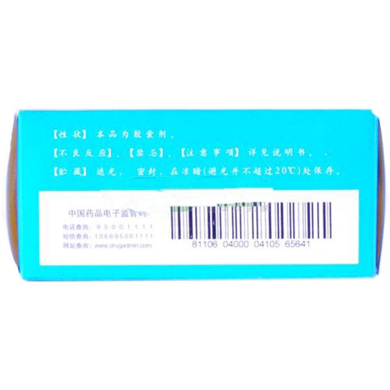 头孢氨苄胶囊(星斗)