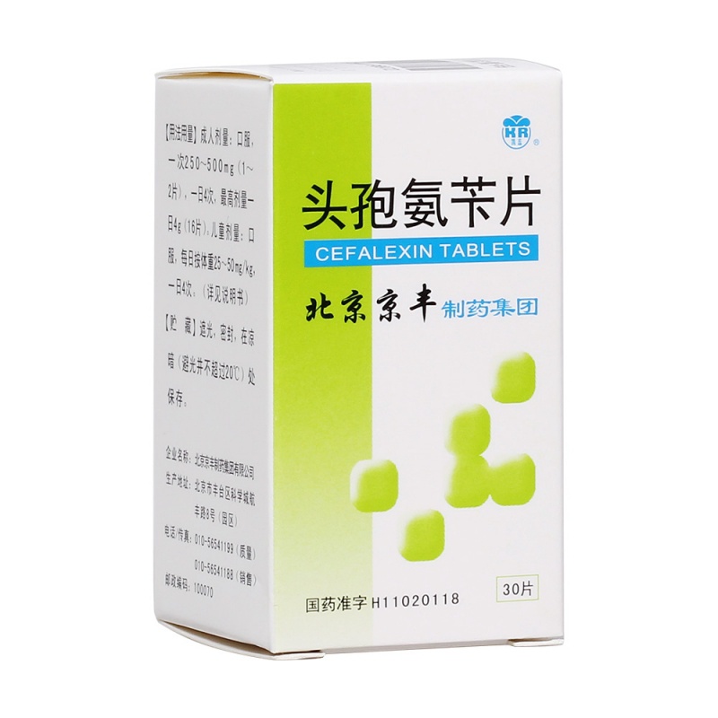 头孢氨苄片说明书|用法用量|注意事项