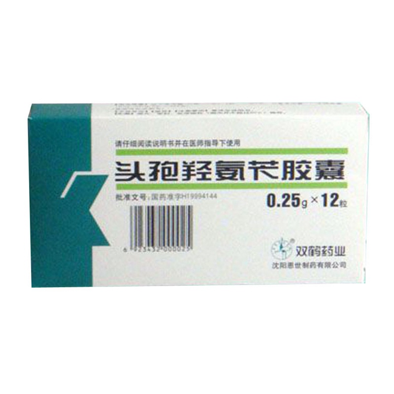 头孢羟氨苄胶囊说明书|用法用量|注意事项