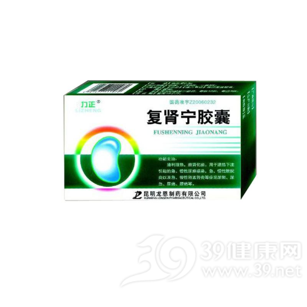 复肾宁胶囊说明书|用法用量|注意事项