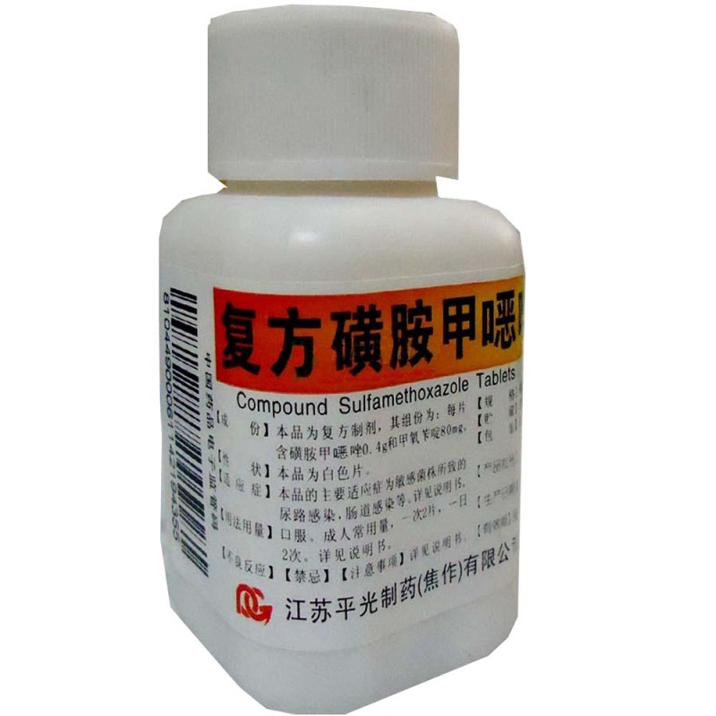 复方磺胺甲噁唑片说明书|用法用量|注意事项