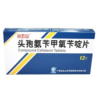 头孢氨苄甲氧苄啶片