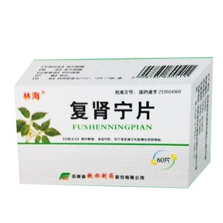 复肾宁片说明书|用法用量|注意事项
