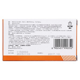 复方磺胺甲噁唑片说明书|用法用量|注意事项