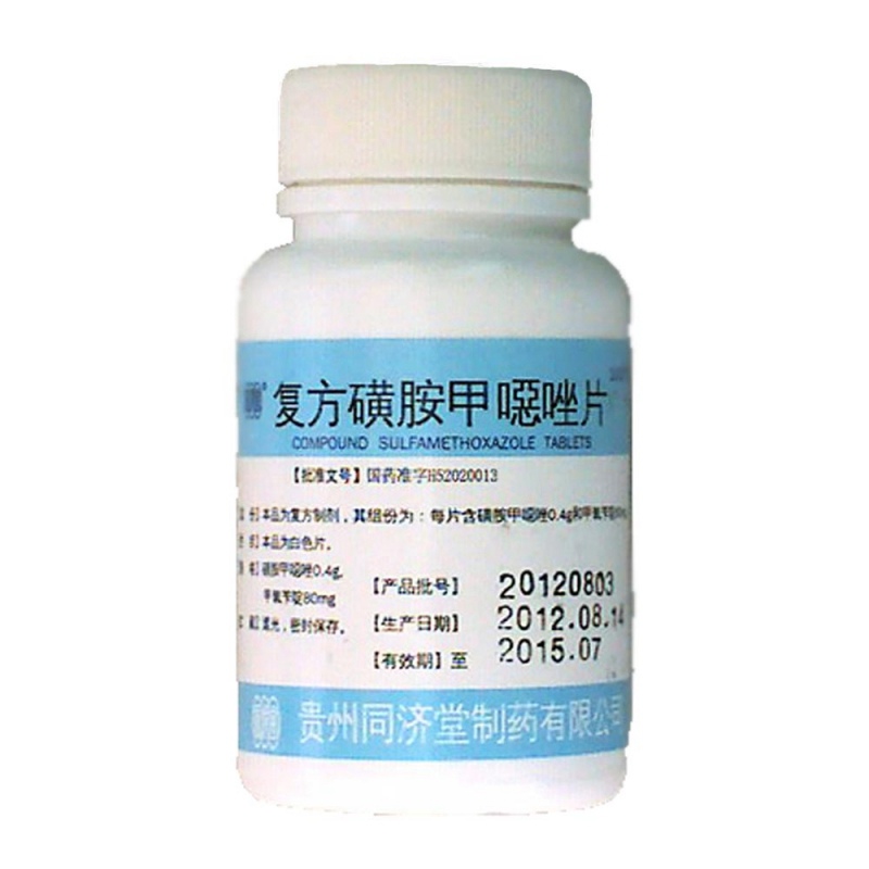 复方磺胺甲噁唑片说明书|用法用量|注意事项