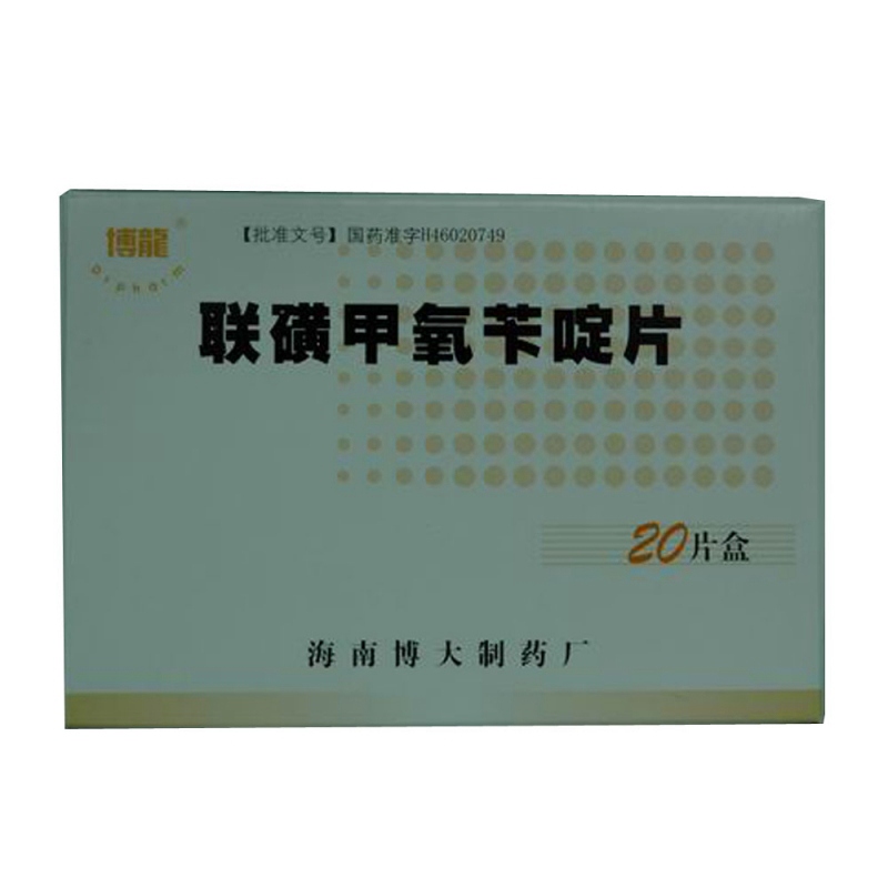 联磺甲氧苄啶片