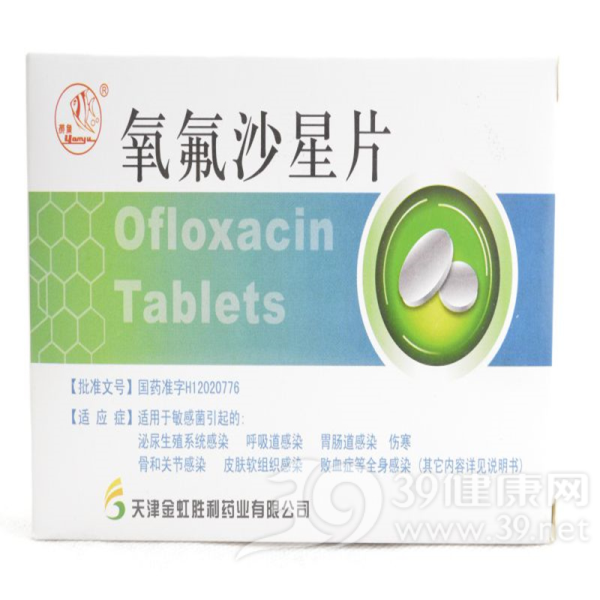 氧氟沙星片说明书|用法用量|注意事项