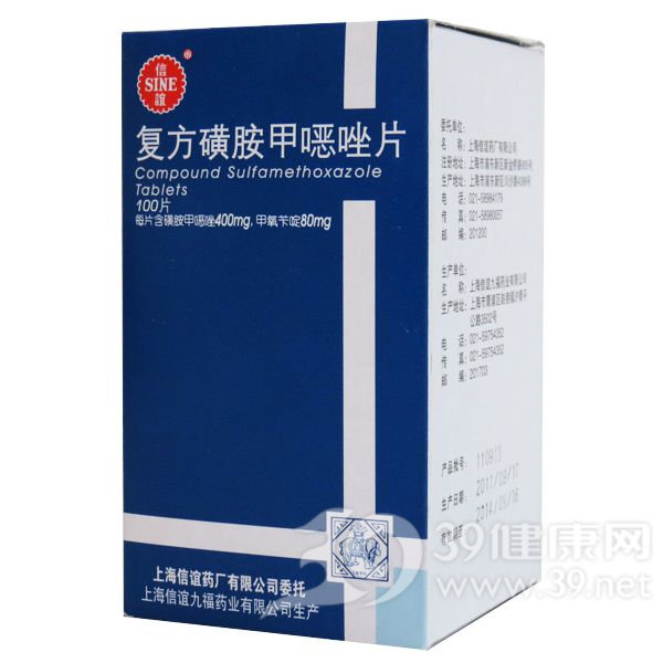 复方磺胺甲噁唑片说明书|用法用量|注意事项