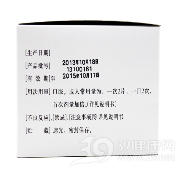 联磺甲氧苄啶片