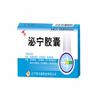 泌宁胶囊(神奇)
