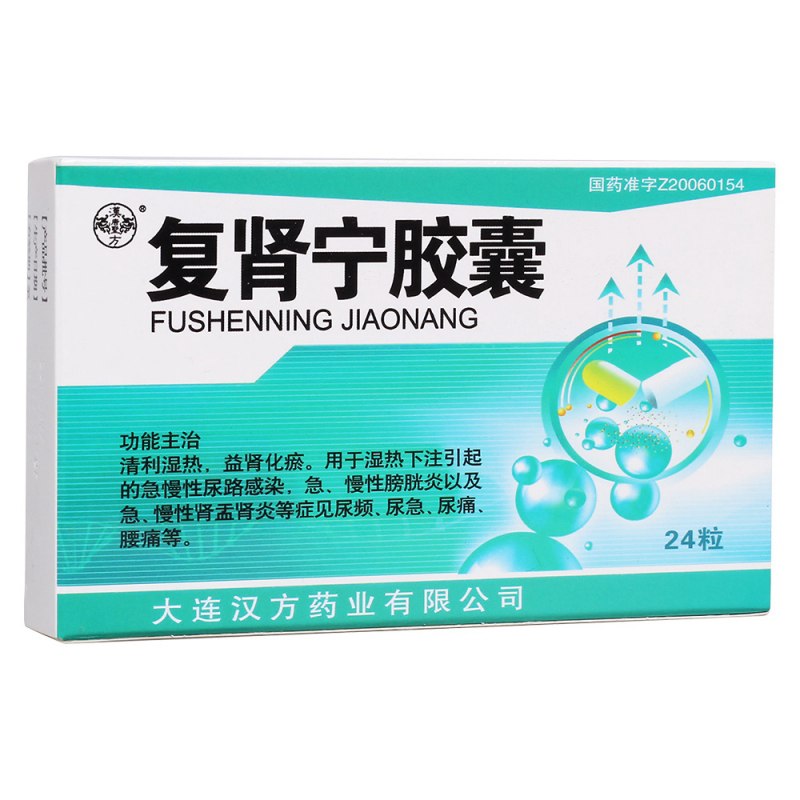 复肾宁胶囊(汉唐圣方)说明书|用法用量|注意事项