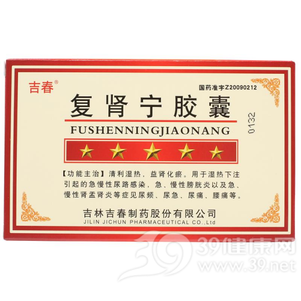 复肾宁胶囊(吉春)说明书|用法用量|注意事项