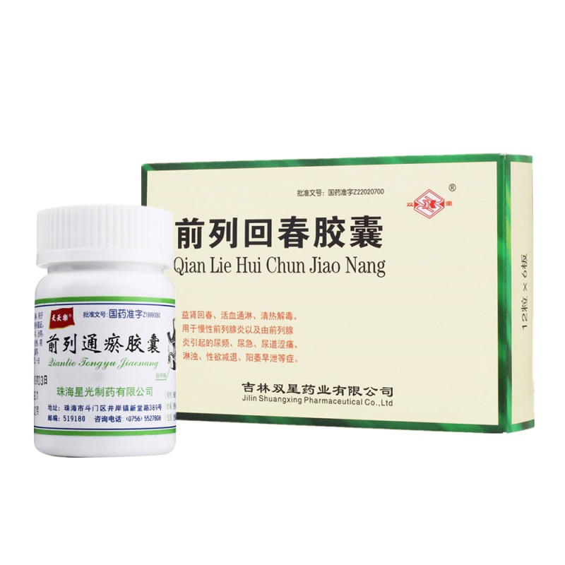 前列通瘀胶囊(星光)