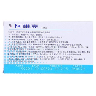 克拉霉素胶囊(阿维克)说明书|用法用量|注意事项