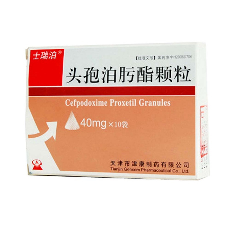 头孢泊肟酯颗粒(士瑞泊)说明书|用法用量|注意事项