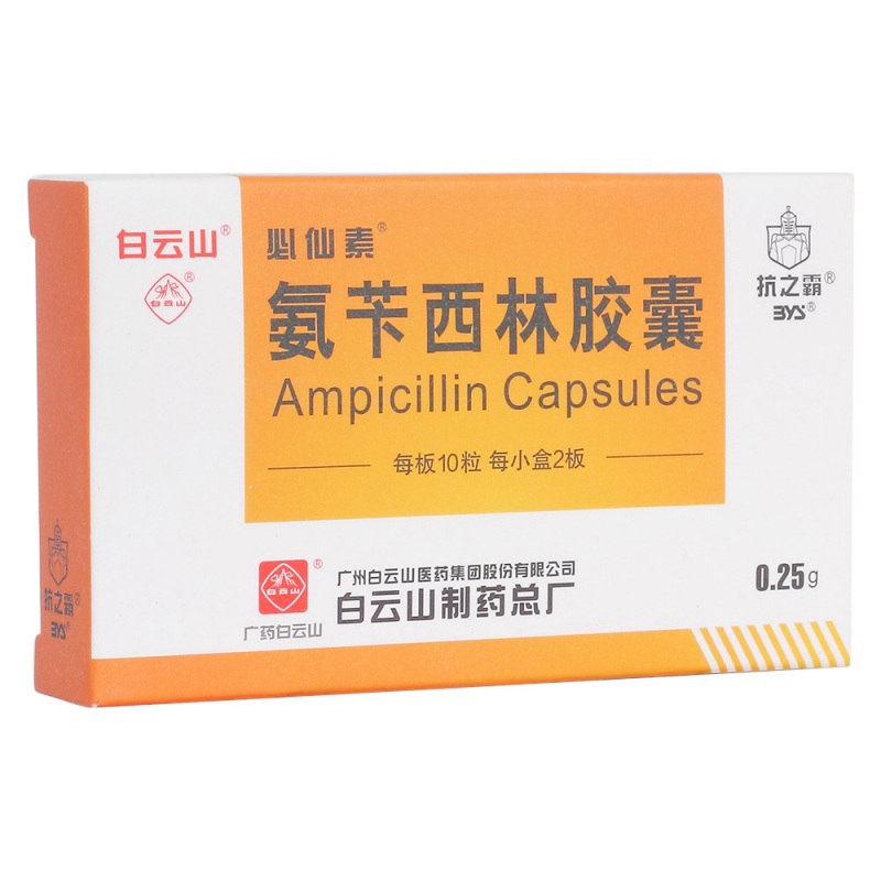 氨苄西林胶囊(必仙素)说明书|用法用量|注意事项