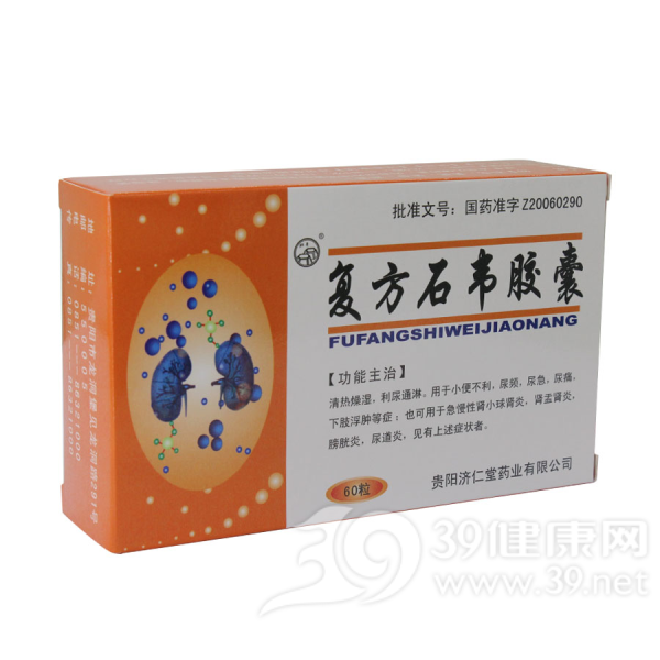【普林松】复方石韦胶囊（30粒装）(复方石韦胶囊(双井)说明书|用法用量|注意事项