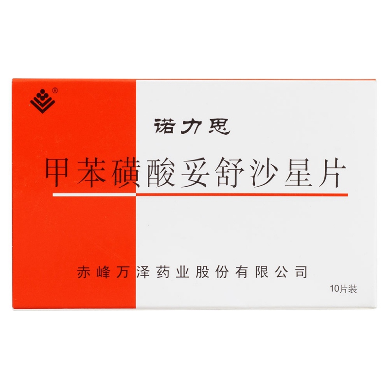 甲苯磺酸妥舒沙星片(诺力思)