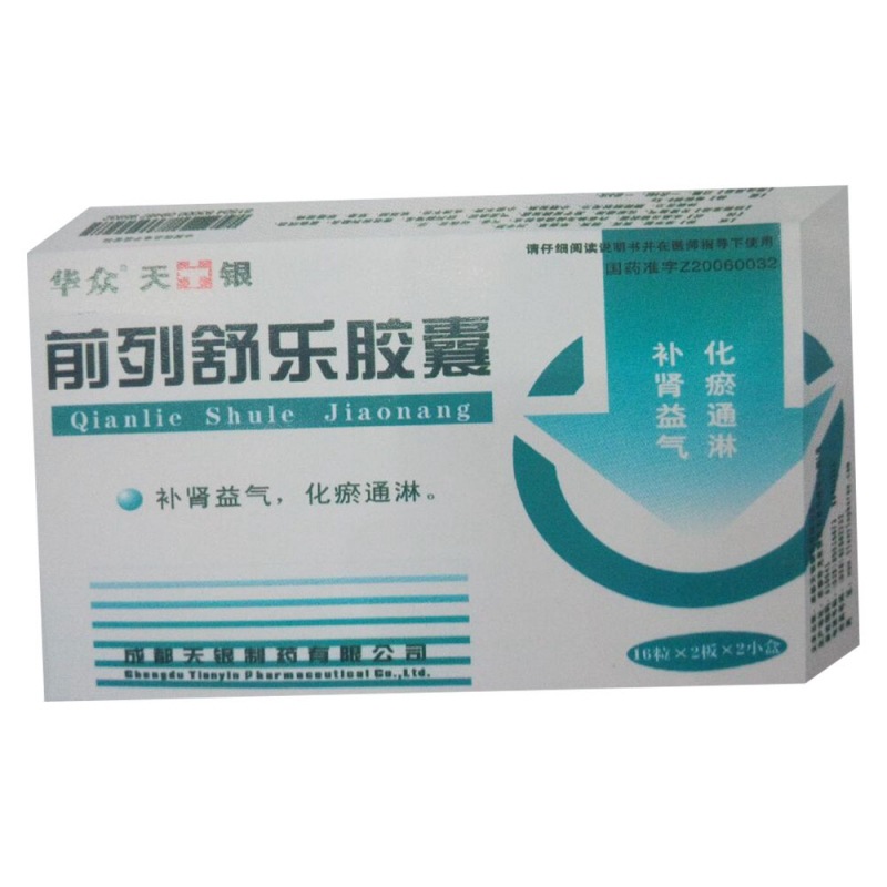 前列舒乐胶囊(天银)说明书|用法用量|注意事项