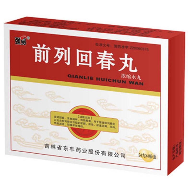 前列回春丸(强身)说明书|用法用量|注意事项