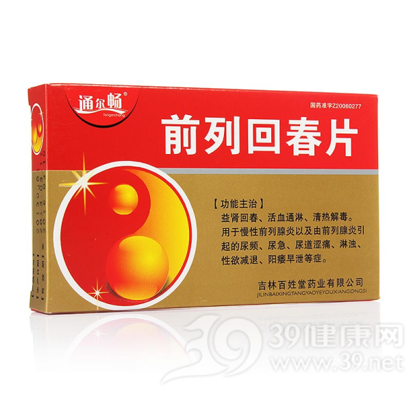 前列回春片(秦康隆)说明书|用法用量|注意事项