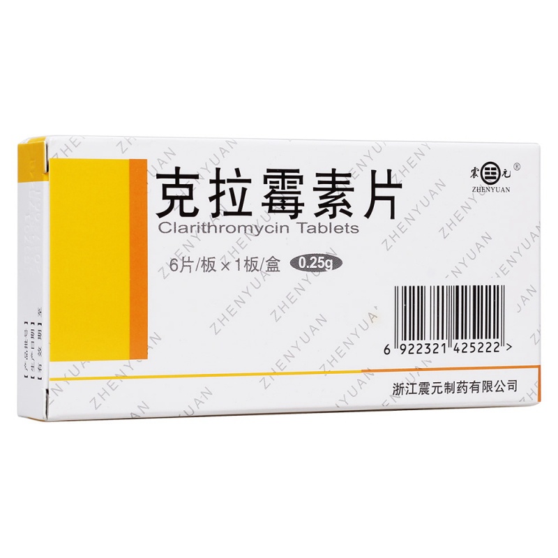 克拉霉素片(震元)说明书|用法用量|注意事项