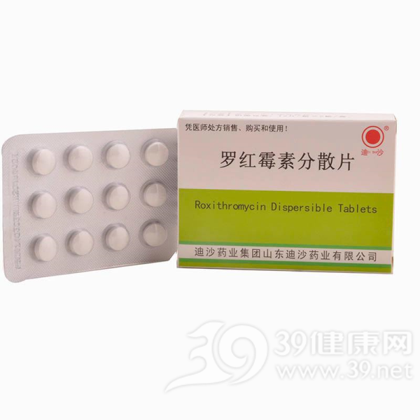 罗红霉素分散片