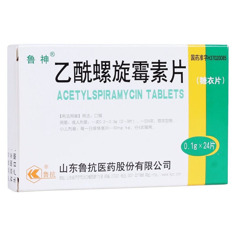 乙酰螺旋霉素片(鲁抗鲁神)说明书|用法用量|注意事项