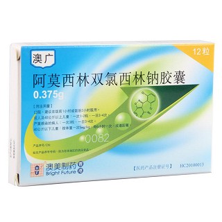 阿莫西林双氯西林钠胶囊(澳广)说明书|用法用量|注意事项